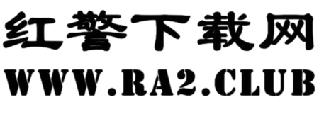 红警下载网 Logo