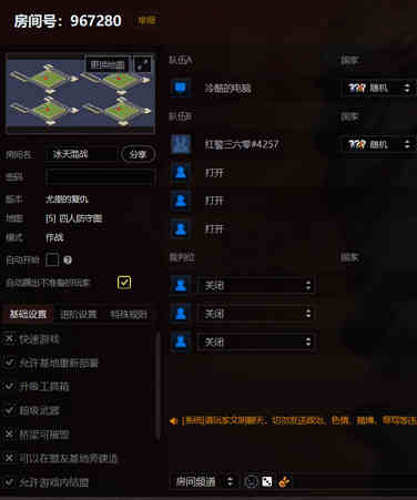 红警联机对战平台