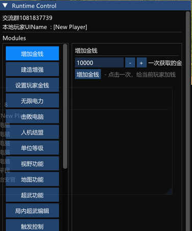 心灵终结修改器