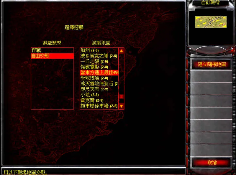 红色警戒2:共和国之辉第二部 200张地图 红色警戒2:共和国之辉第二部 200张地图