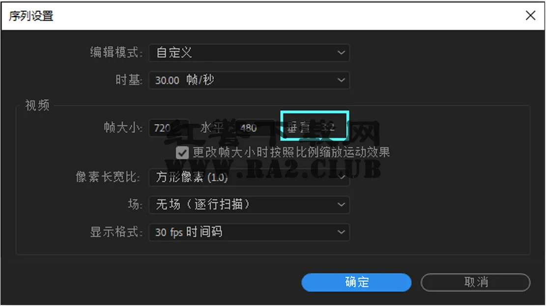 调整视频比例 调整视频比例