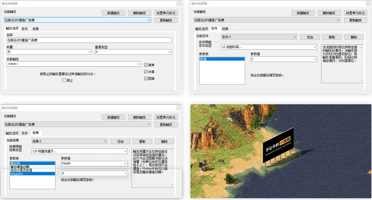 编辑触发 编辑触发