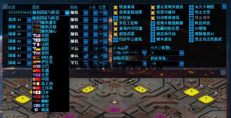 地球危机 新增阵营
