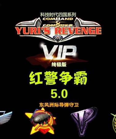 红警争霸5