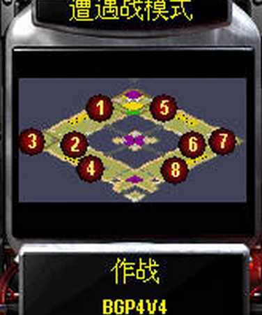 不公平4v4